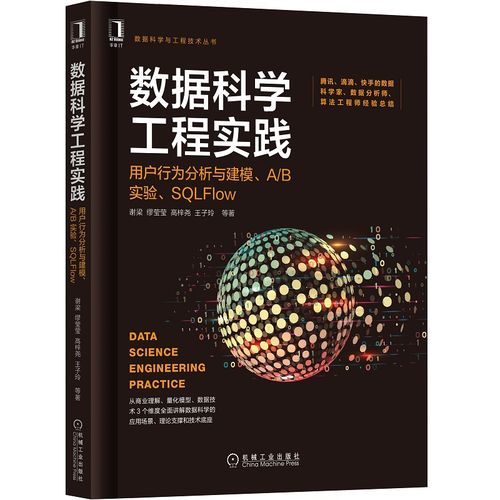 數(shù)據(jù)產(chǎn)品經(jīng)理 職責、能力與學習資源