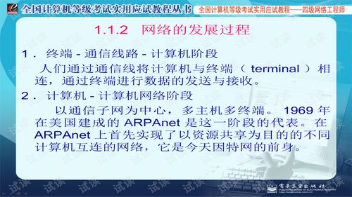 計(jì)算機(jī)網(wǎng)絡(luò)工程 計(jì)算機(jī)四級(jí)網(wǎng)絡(luò)工程師的核心實(shí)踐領(lǐng)域